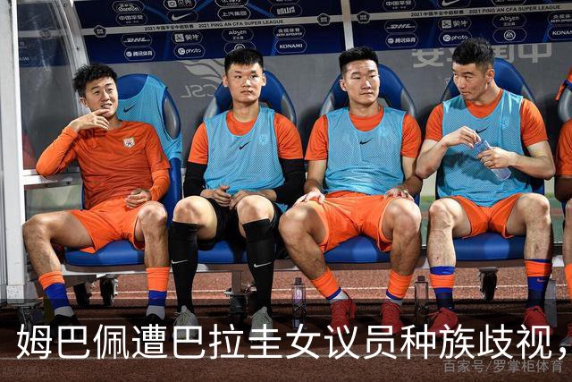 姆巴佩遭巴拉圭女议员种族歧视，法国足协声援：言论令人发指，绝对不可接受