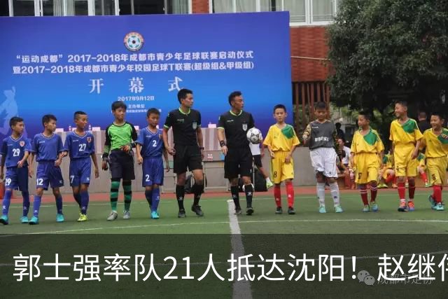 郭士强率队21人抵达沈阳！赵继伟与王俊杰人气火爆，现场气氛赛冠军更热烈