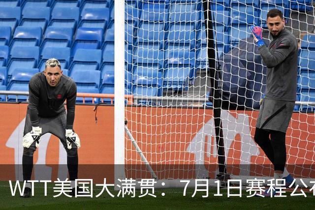 WTT美国大满贯：7月1日赛程公布！国乒迎战勒布伦兄弟，王曼昱对决日本削球手